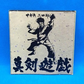 Sanshiro Segata ShinkYuugi Saturn Japan kg