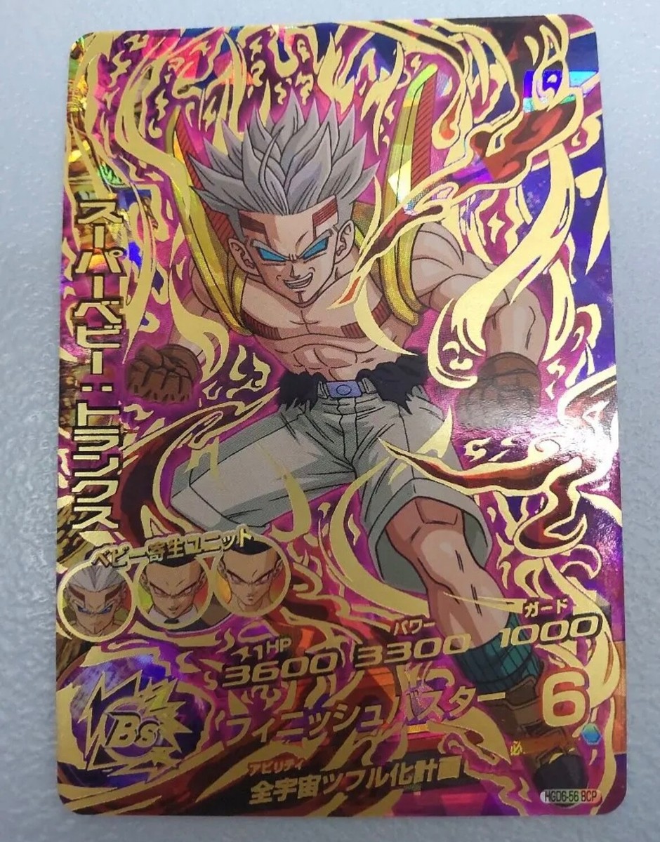 Super Dragon Ball Heroes Card Baby: Trunks HGD6-56 NEW Japan | eBay