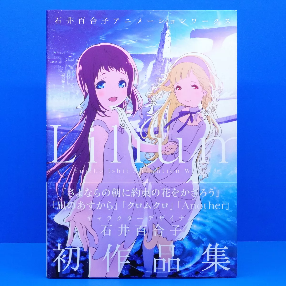 Nagi No Asukara Maquia & More Lilium Yuriko Ishii Animation Works Art Book  Anime