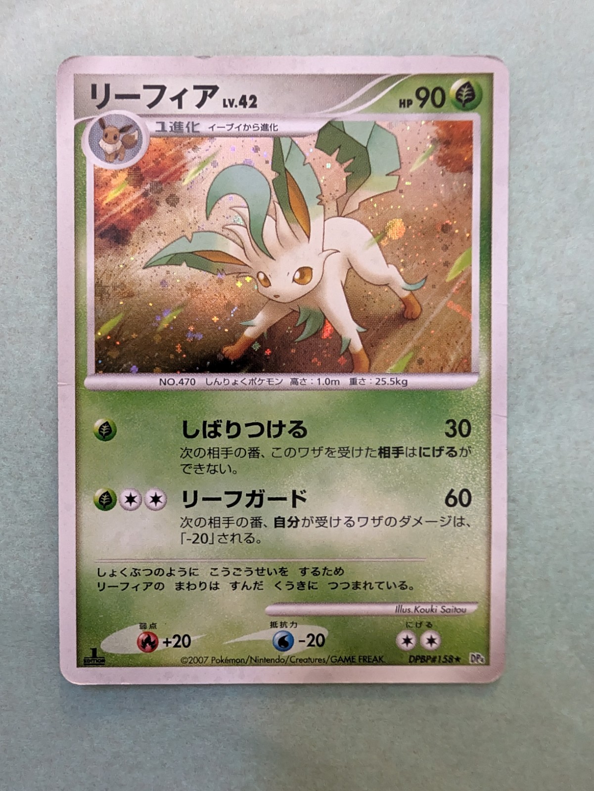 Pokemon TCG 2007 Leafeon Dawn Dash DPBP#158 DP4 Holo Rare Japanese