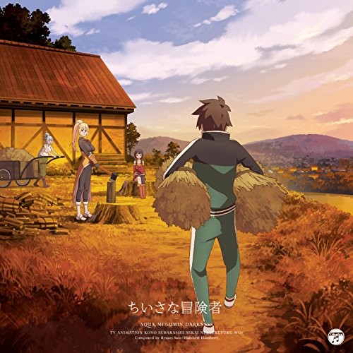 Chiisana Boukensha Aqua Megumin Kono Subarashii Sekai ni Shukufu... book form JP