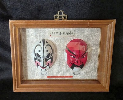 2 CHINESE EMBOSSED MASKS IN WOODEN FRAME / CHINESE OPERA / KWAN YU / ZHANG FEI