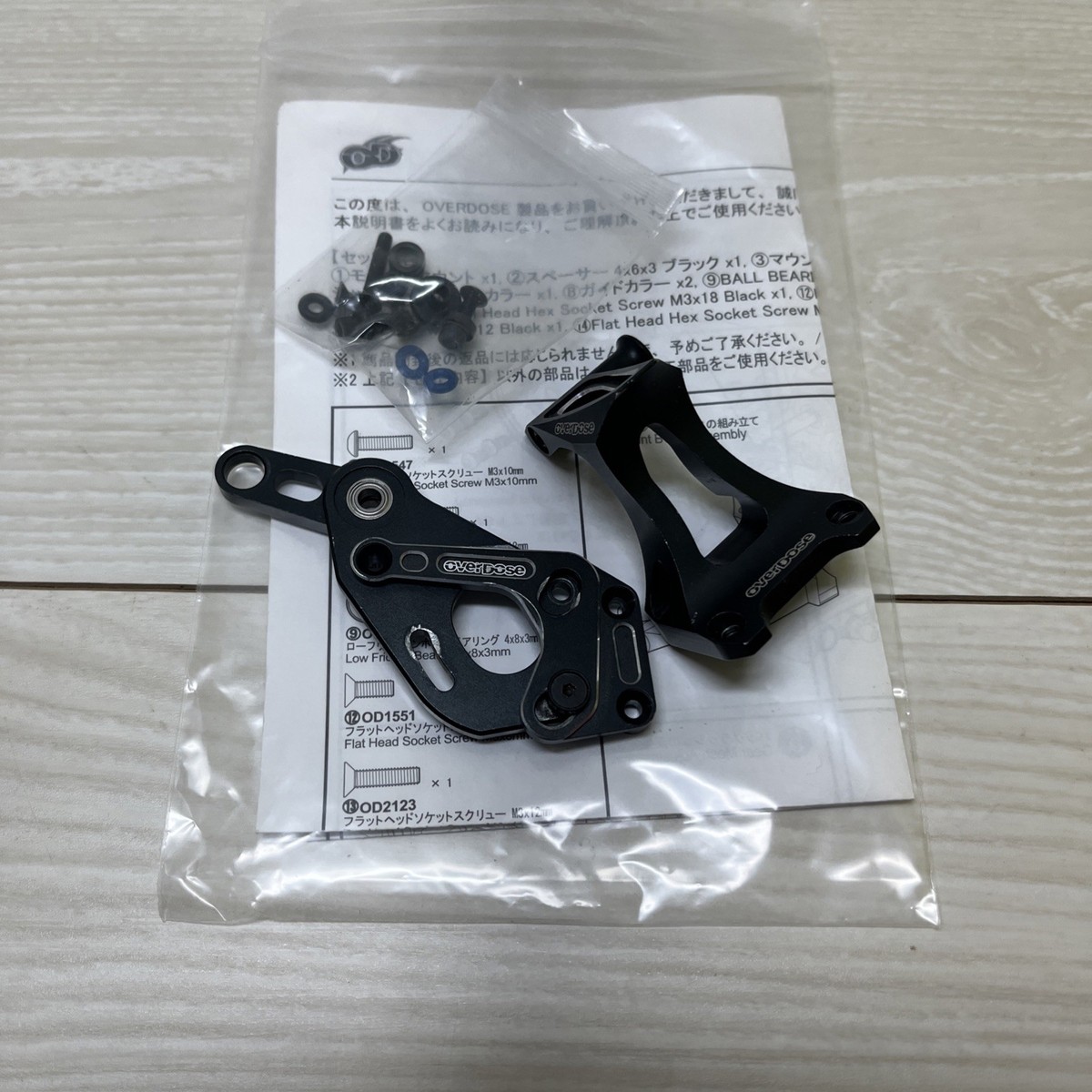 1*3様 OVERDOSE GALM オーバードーズ ガルム マウントブレース USED RARE 1/10 RC DRIFT PARTS For WELD OVERDOSE GALM Floating