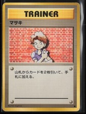 Bill - Japanese Base Set - PTCG - HP