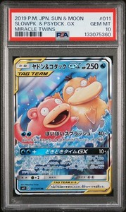 Psyduck Psa 10 for sale | eBay