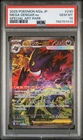 2025 POKEMON JAPANESE M2A-MEGA DREAM EX SPECIAL ART RARE MEGA GENGAR EX PSA 10