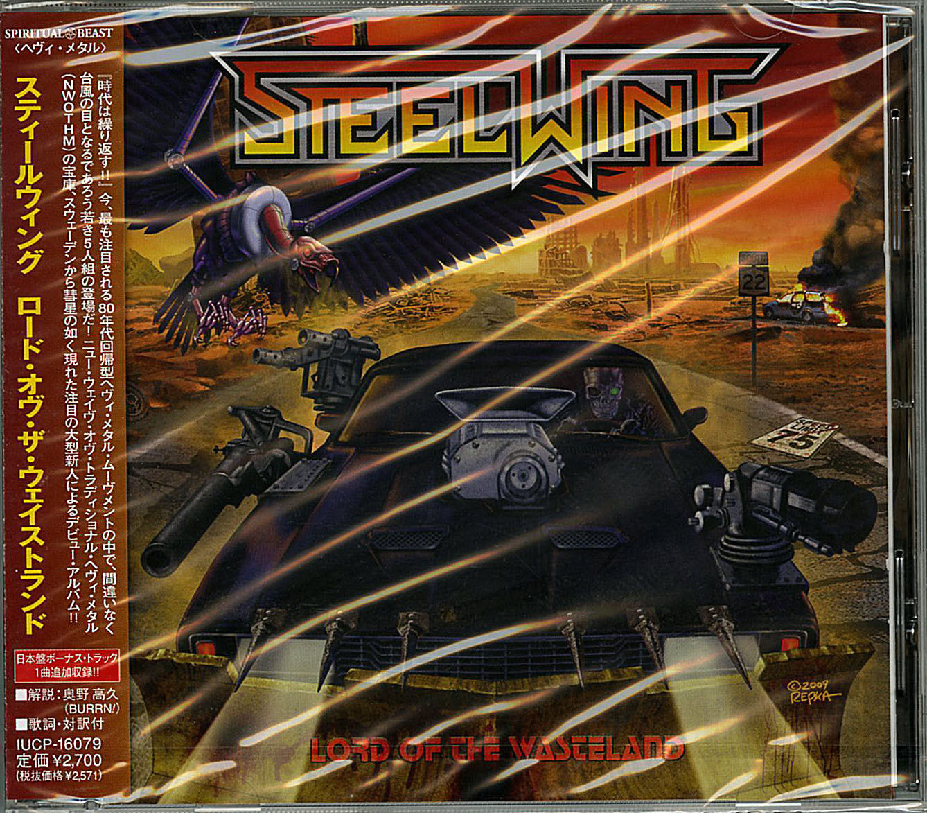 Steelwing Lord Of The Wasteland Japan Cd Bonus Track F75 For Sale Online Ebay