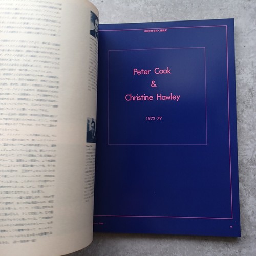 a+u :1980 : PETER COOK & C. HAWLEY Special Issue Architecture and urbanism - Picture 3 of 21