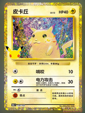 2026 Pokémon TCG 30th Anniversary Celebration Pikachu 30thC-136/103 Chinese NM