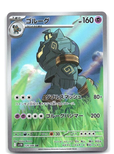 Golurk 129/086 Holo Art Rare Black Bolt Pokemon Japanese NM
