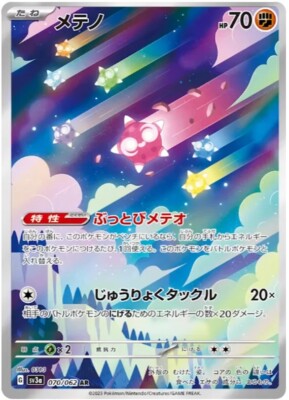Pokemon Card Minior AR 070/062 sv3a Raging Surf Japanese | eBay