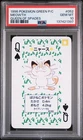 1996 POKEMON GREEN VERSION PLAYING CARDS QUEEN OF SPADES #052 MEOWTH PSA 10