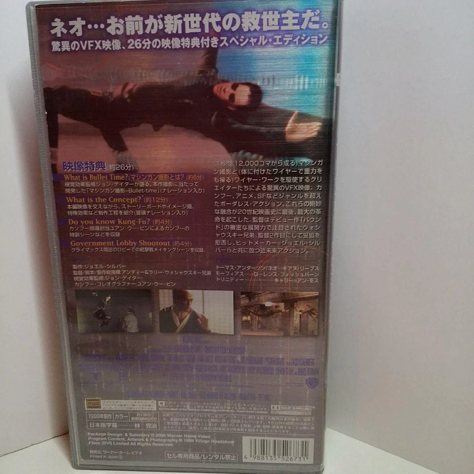 The Matrix VHS Keanu Reeves The Wachowskis Japanese Subtitled Edition Vintage - Image 2 of 3