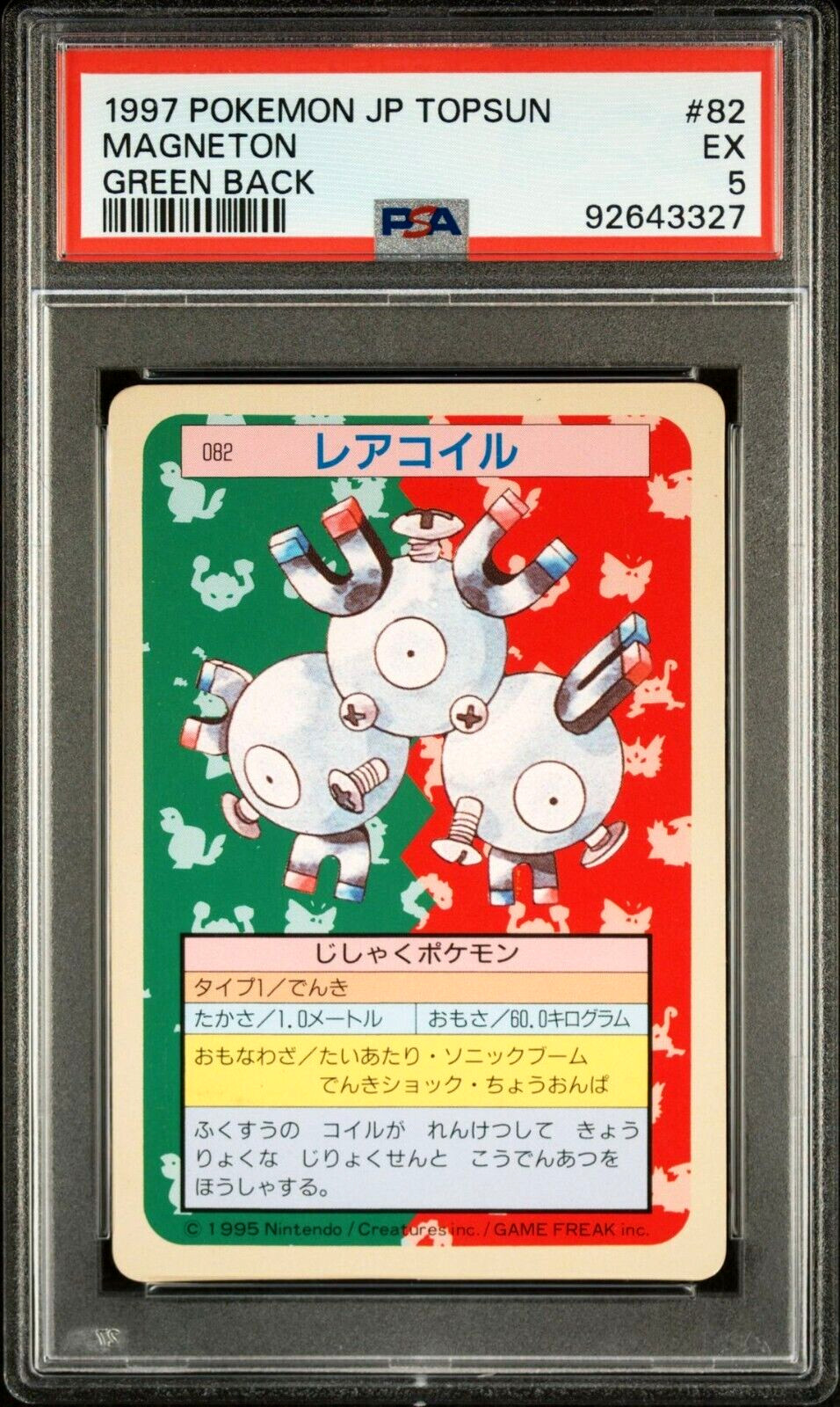 RARE PSA 5 Excellent 1997 Pokemon Japanese Topsun 82 Magneton Green Back Card