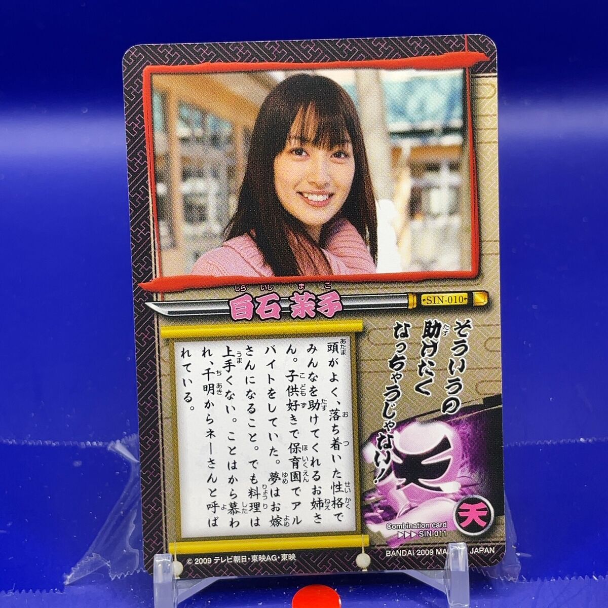 Samurai Sentai Shinkenger Card Samurai Sentai Shinkenger Card