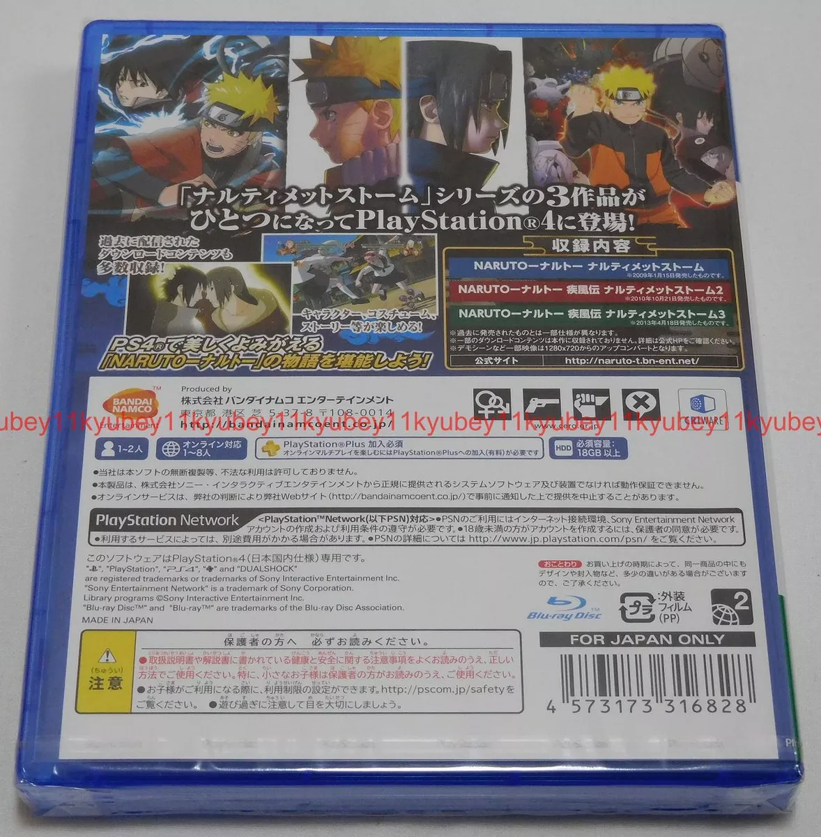 NARUTO SHIPPUDEN ULTIMATE NINJA STORM Trilogy PS4 - Catalogo