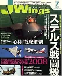J Wings 2008 Jul Stealth Fighter Blue Impulse in Sky Military Ja... book form JP