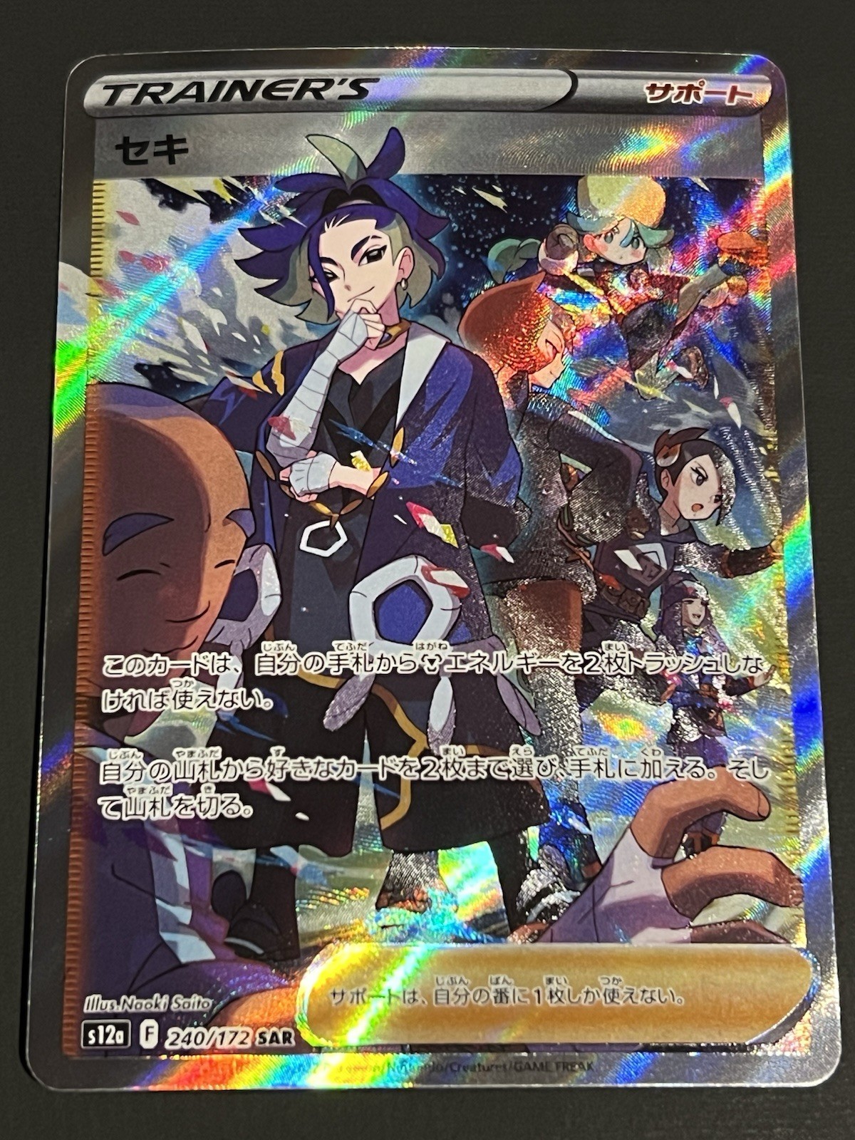 Adaman 240/172 - S12a Japanese VSTAR Universe - NM