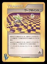 Warp Point 135/141 Japanese VS Series Common Lightly Played
