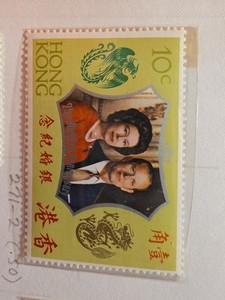 Hong Kong 25th Anniversary Royal Wedding 1972 Queen Silver (stamp) MNH