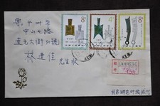 T65 Ancient Coins 4f, 8f x 2 on Cover -Reg'd Hubei-Wuhan-Wuchang 1982.6.23 (b44)