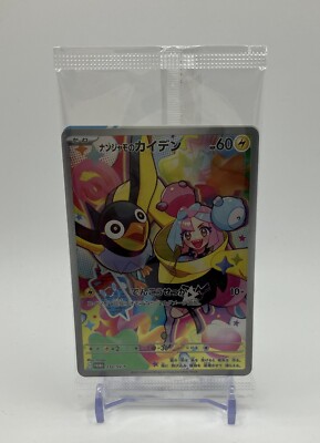 most priced pokemon cards Collection File Set Battle Partners sv9 Scarlet & Violet Lillie - Pokémon  Card Game | Authentic Japanese Pokémon TCG Set main image 1