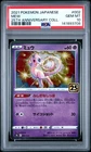 2021 POKEMON JAPANESE 25TH ANNIVERSARY COLLECTION #002 MEW PSA 10