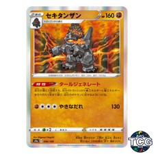 Coalossal 096/190 s4a Shiny Star V Pokemon Card Japanese