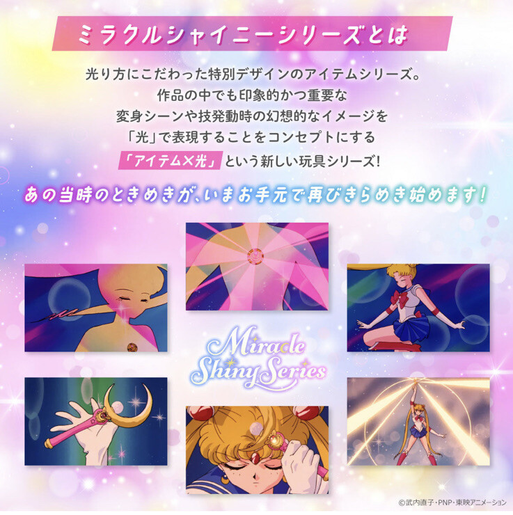 その他 BANDAI Miracle Shiny Series Sailor Moon Miracle Shiny Series Transformation Brooch 7cm