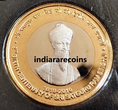 India 2016 Proof Satguru  Ram Singh Punjab Namdhari Sikh Kuka Coin 10 Rs NEW