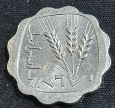 Israel  1970  - 1 Agora