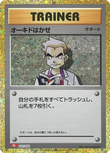 Pokemon TCG Classic Charizard CLL Pokemon Karte Japanisch Pokemon Karten Einzeln - Bild 28 von 35