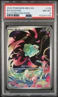 2025 POKEMON MEG EN-MEGA EVOLUTION ILLUSTRATION RARE #133 BULBASAUR PSA 8