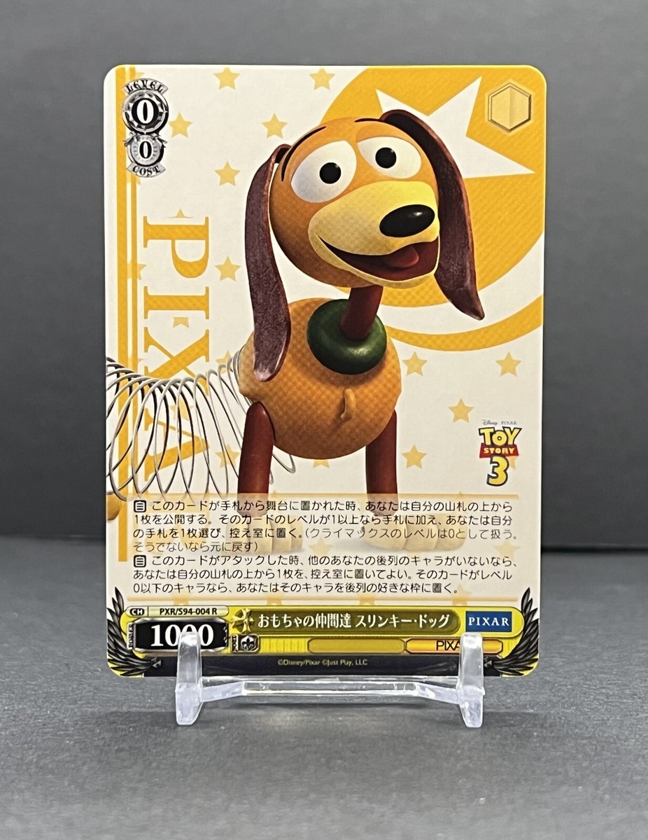 Weiss Schwarz Disney Pixar Characters PXR-S94 TCG Card Weiss Schwarz Disney Pixar Characters PXR-S94 TCG Card