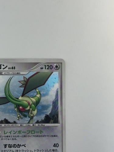 Pokemon Card Japanese Flygon Lv.65 072/090 Holo Rising Rivals (P5040) - Picture 3 of 10