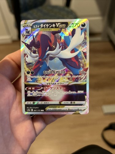 Hisuian Samurott VSTAR 087/172 S12a: Vstar Universe Holo (Japanese) - Picture 1 of 2