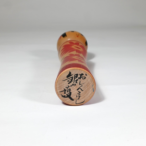 Master IZU MAMORU Kokeshi Naruko Ginzan School, firmato, Giappone 1986 - misura 9,7" - Foto 4 di 21