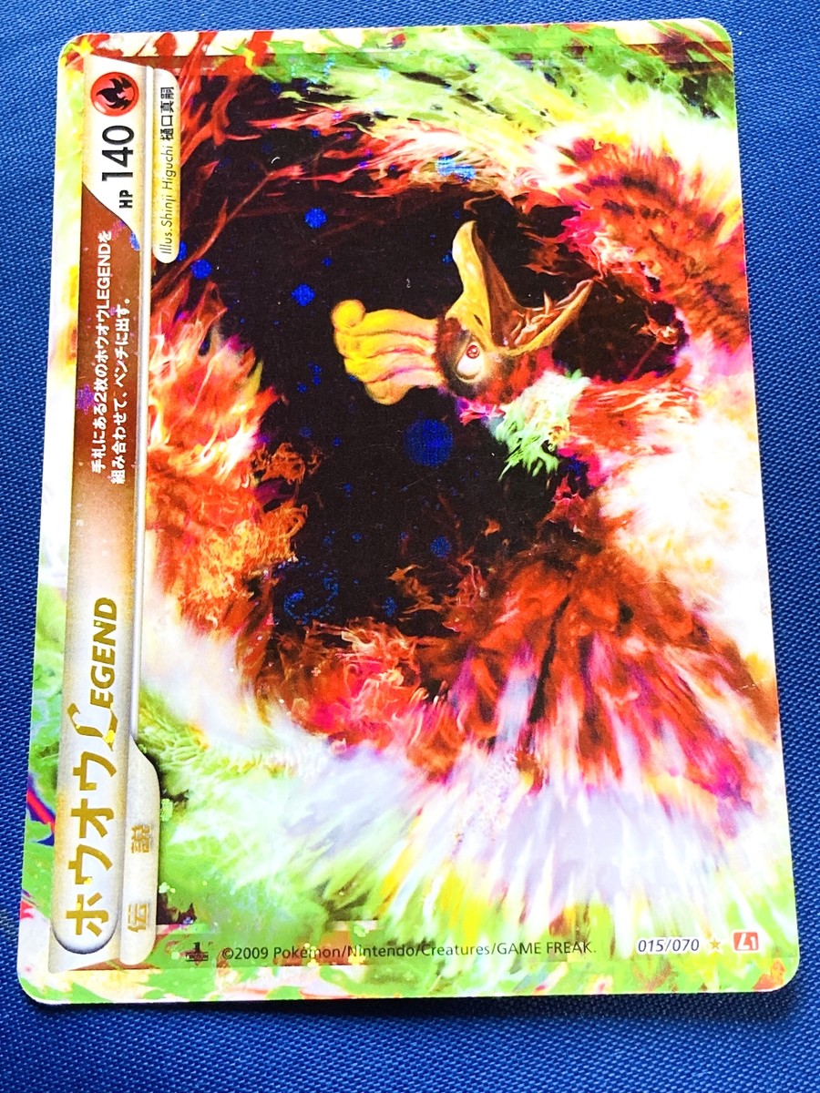 Ho-Oh Legend Holo 015/070 016/070 Pokemon Card 2009 Japanese Ho-Oh Legend Holo 015/070 016/070 Pokemon Card 2009 Japanese