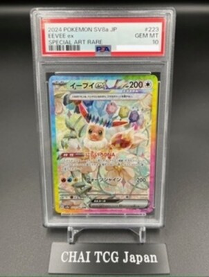 PSA 10 Terastal Festival Eevee Evolution SAR Complete Set Of 10