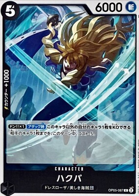 Hakuba OP05-087 (Common) Awakening of the New Era ONE PIECE Card