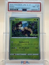 PSA 8 Koko 2020 Pokémon JPN. 106/S-P Koko Ticket Giveaway NM-MT Fast Ship