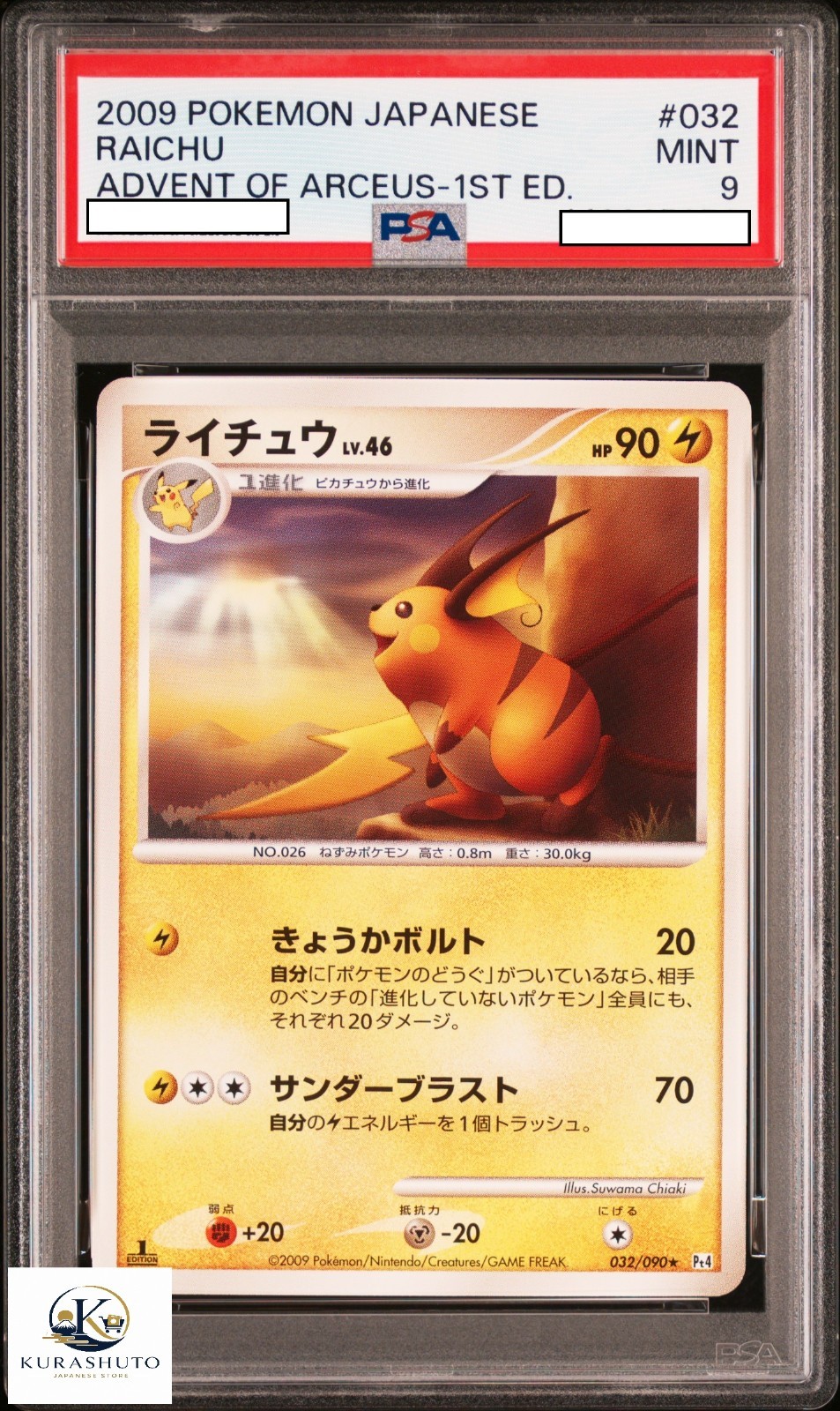 PSA 9 RAICHU 032/090 ADVENT OF ARCEUS 1ST ED 2009 POKEMON JAPANESE RARE MINT
