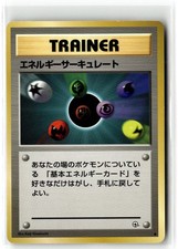 1998 POKEMON GYM HEROES DECK ENERGY FLOW JAPANESE LP + FREE GIFT