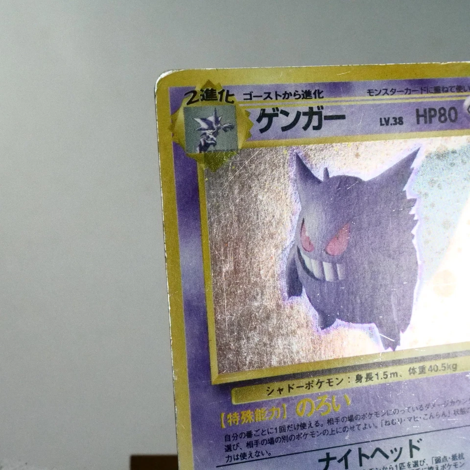 HP) Gengar  No.094 fossil Pokemon card Japanese z170-258 - Image 3 of 4