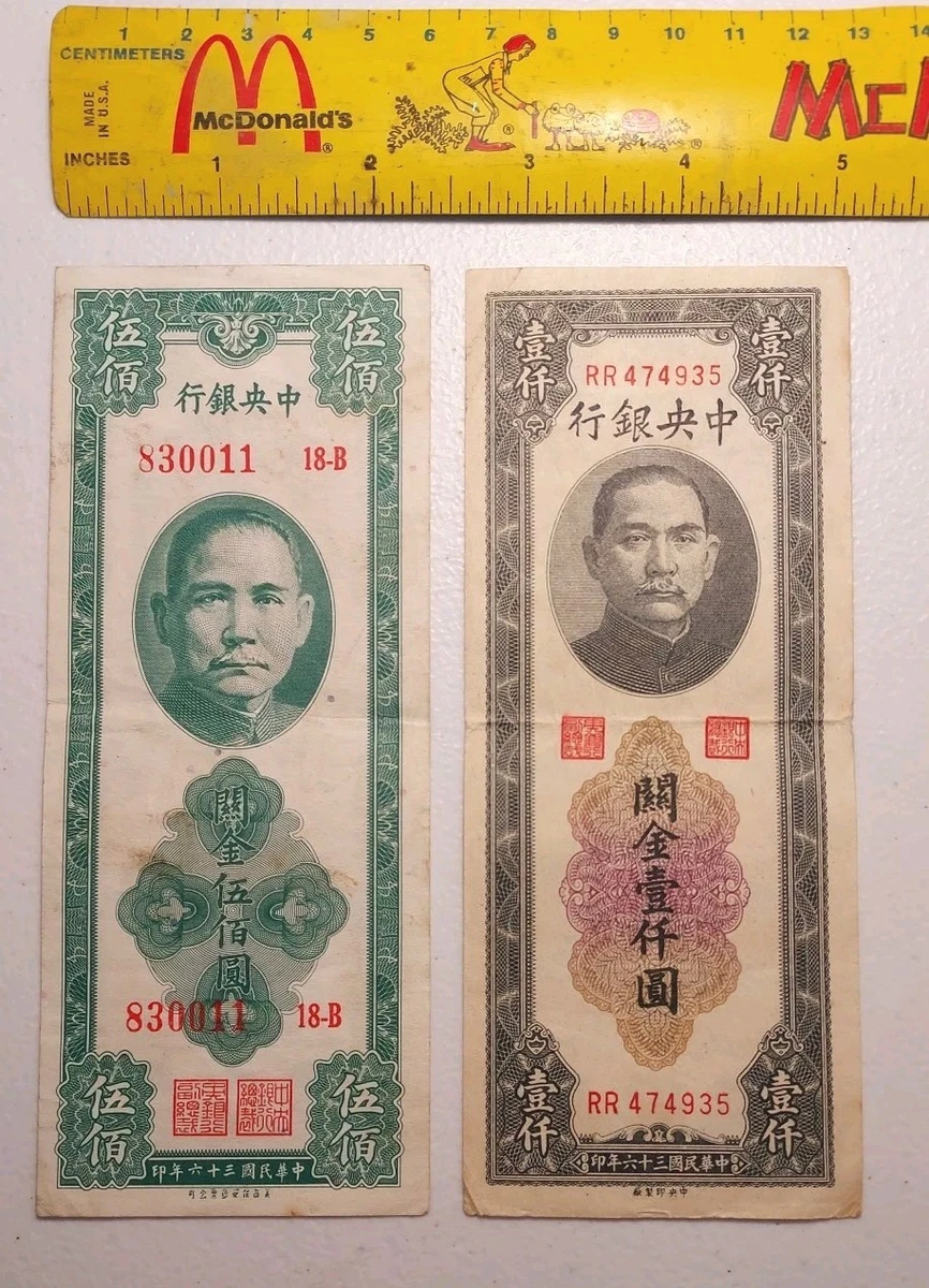 1947 Year Banknote Chinese Paper Money for sale | eBay