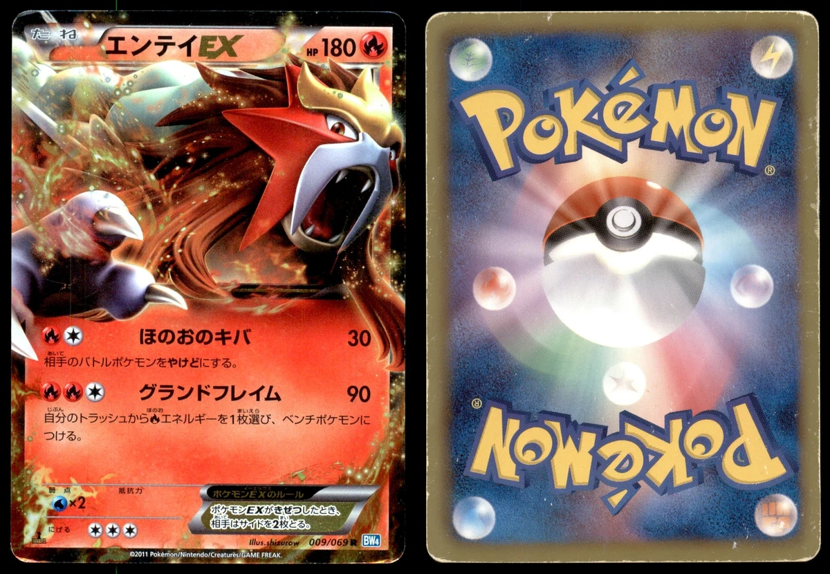 Entei ex Pokémon TCG Cards for sale | eBay