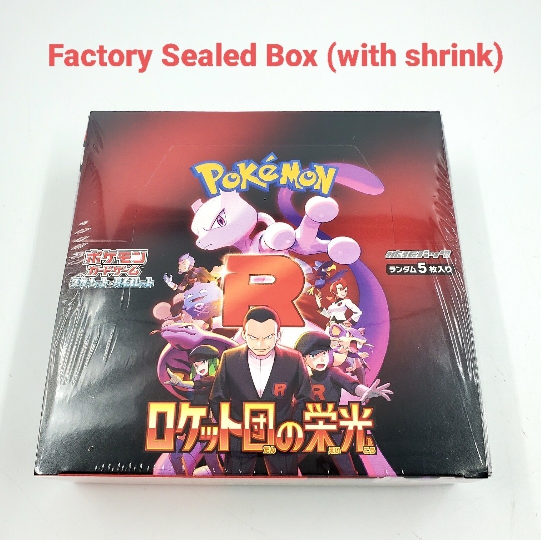 Pokemon Card The Glory of Team Rocket Booster Box Japanese w Pokemon Card The Glory of Team Rocket Booster Box Japanese w