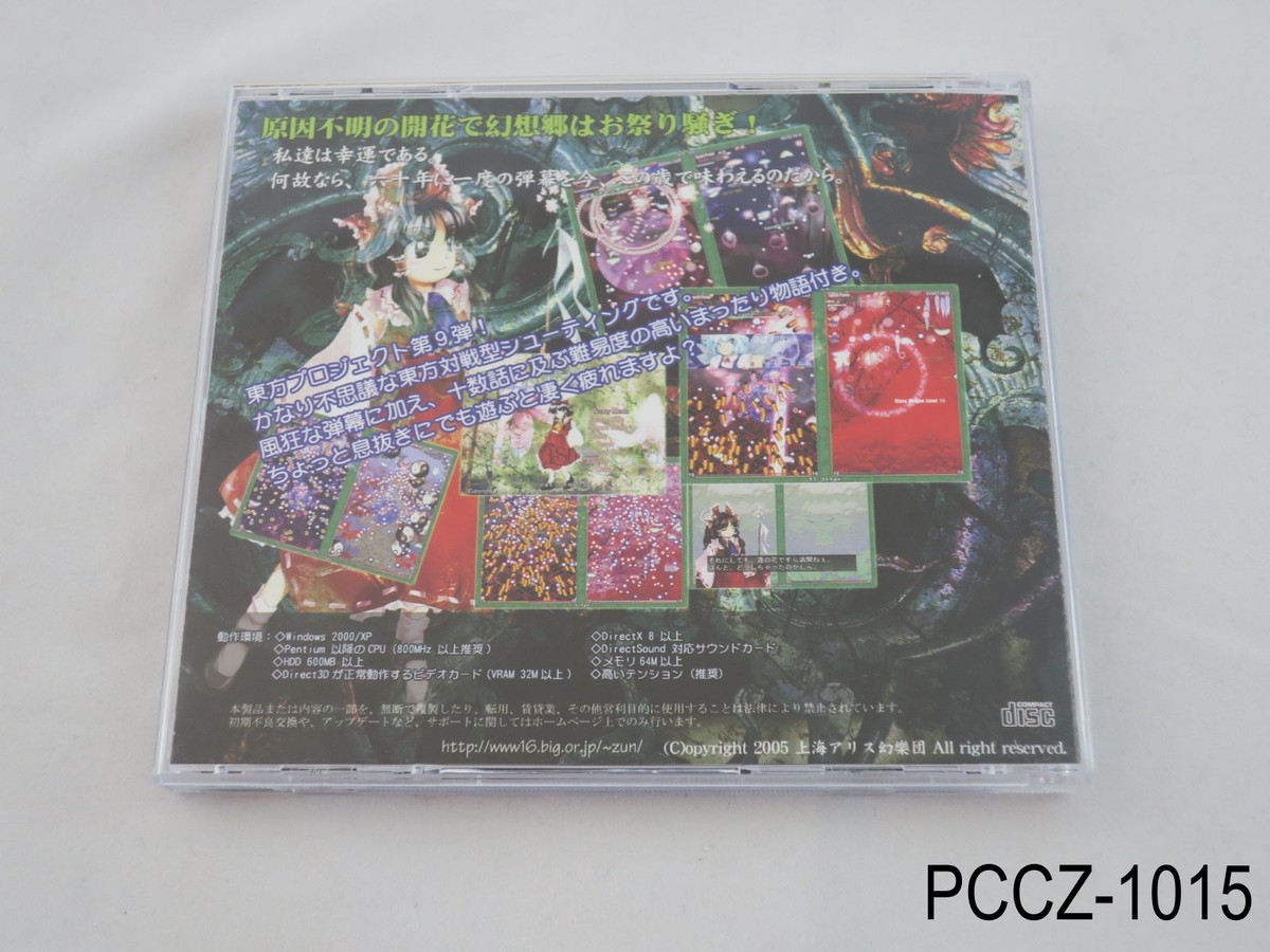 Touhou 09 Phantasmagoria of Flower View PC Game Toho
