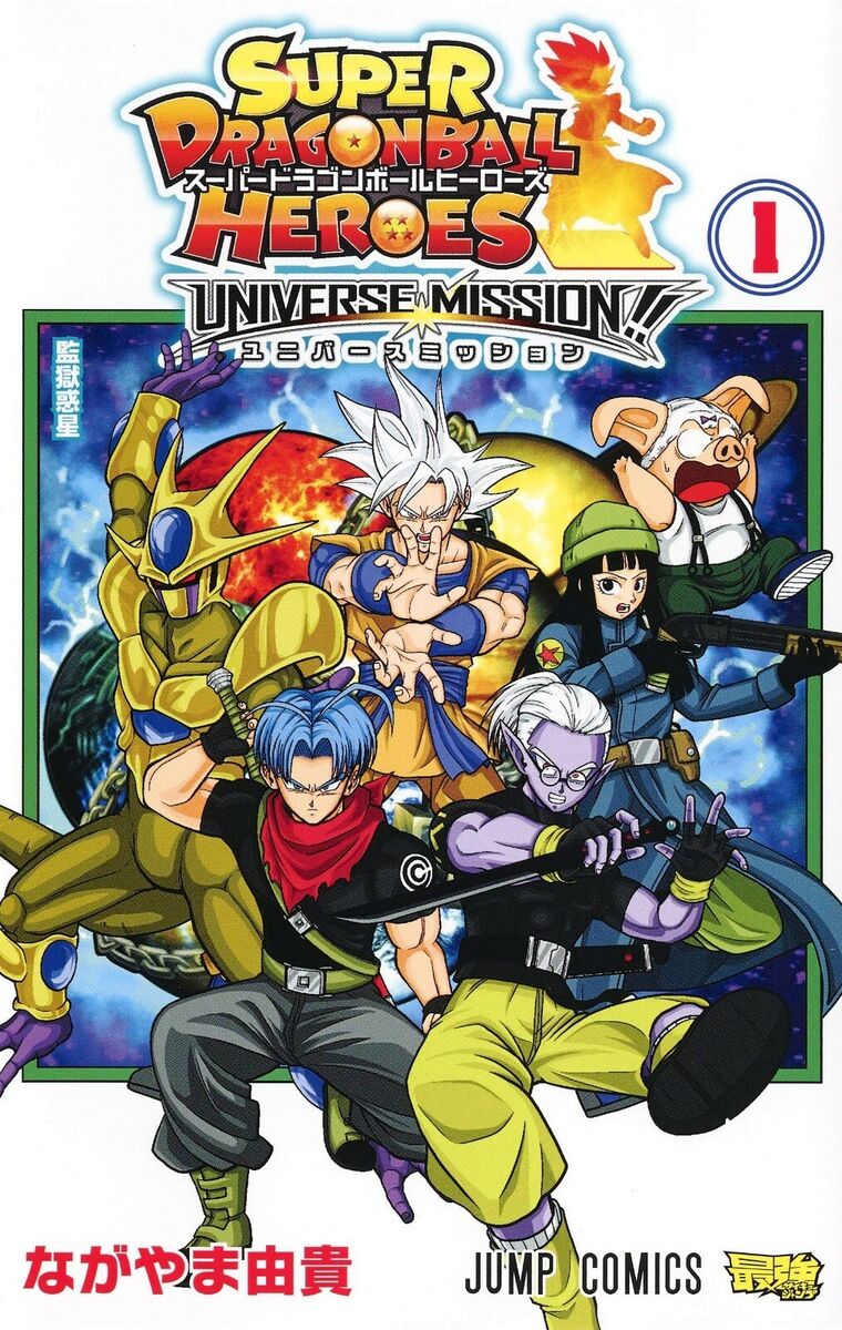 Super Dragon Ball Heroes Tome 1 Français SUPER DRAGON BALL HEROES Universe Mission (1) Japanese original version / manga | eBay