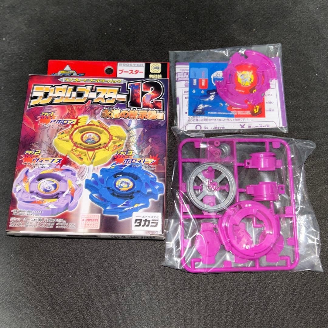 Thunder Pegasus - Beyblade G-Revolution F-Dynasty Julia Fernandez